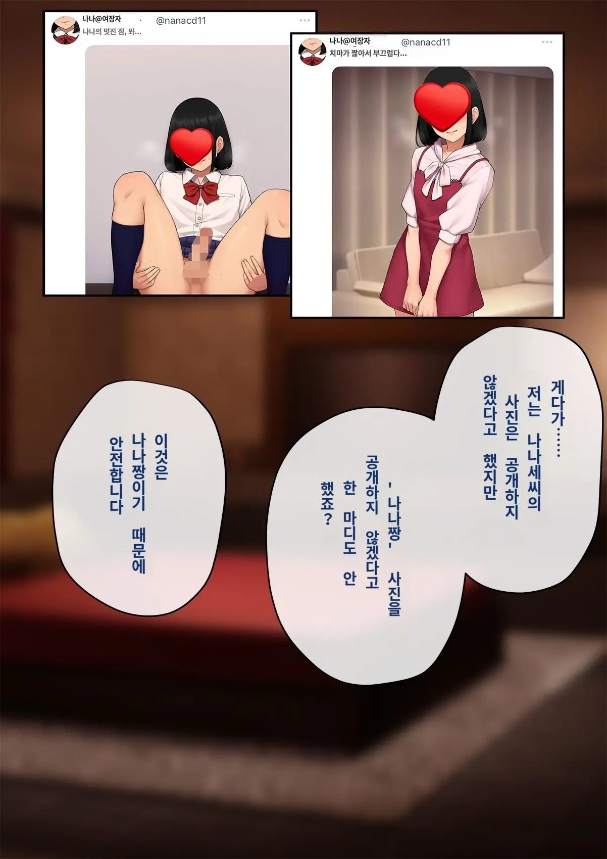 Tomo Ochi 2 ~Kekkon O Chikatta Kanojo O Netorareta Ageku Mesu Ochi Saserareta Ore No Matsuro~ | 토모오치 2 ~ 결혼을 맹세한 그녀를 빼앗긴 끝에 암컷 타락 하게 된 나의 말로~
